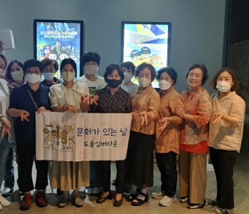 문화가 있는 날 기념 &#034;영화관람&#034; 이미지