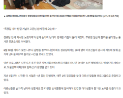 경로당에 울려 퍼지는 ‘숟가락 난타’ 어르신들 “흥겹고 행복해요” 이미지