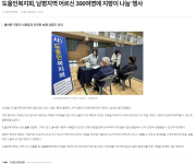 어르신 안전한 보행 위한 지팡이 지원사업 추진 이미지