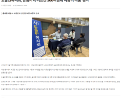 어르신 안전한 보행 위한 지팡이 지원사업 추진 이미지